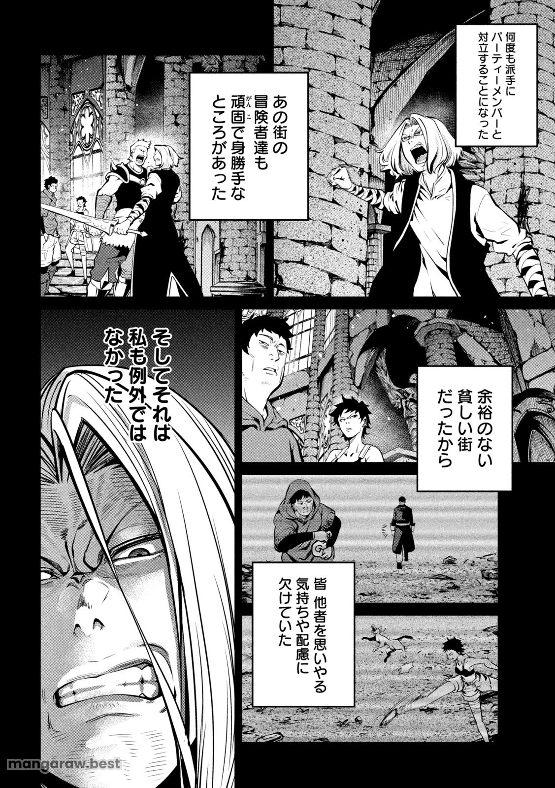 追放された転生重騎士はゲーム知識で無双する - 第105話 - Page 4