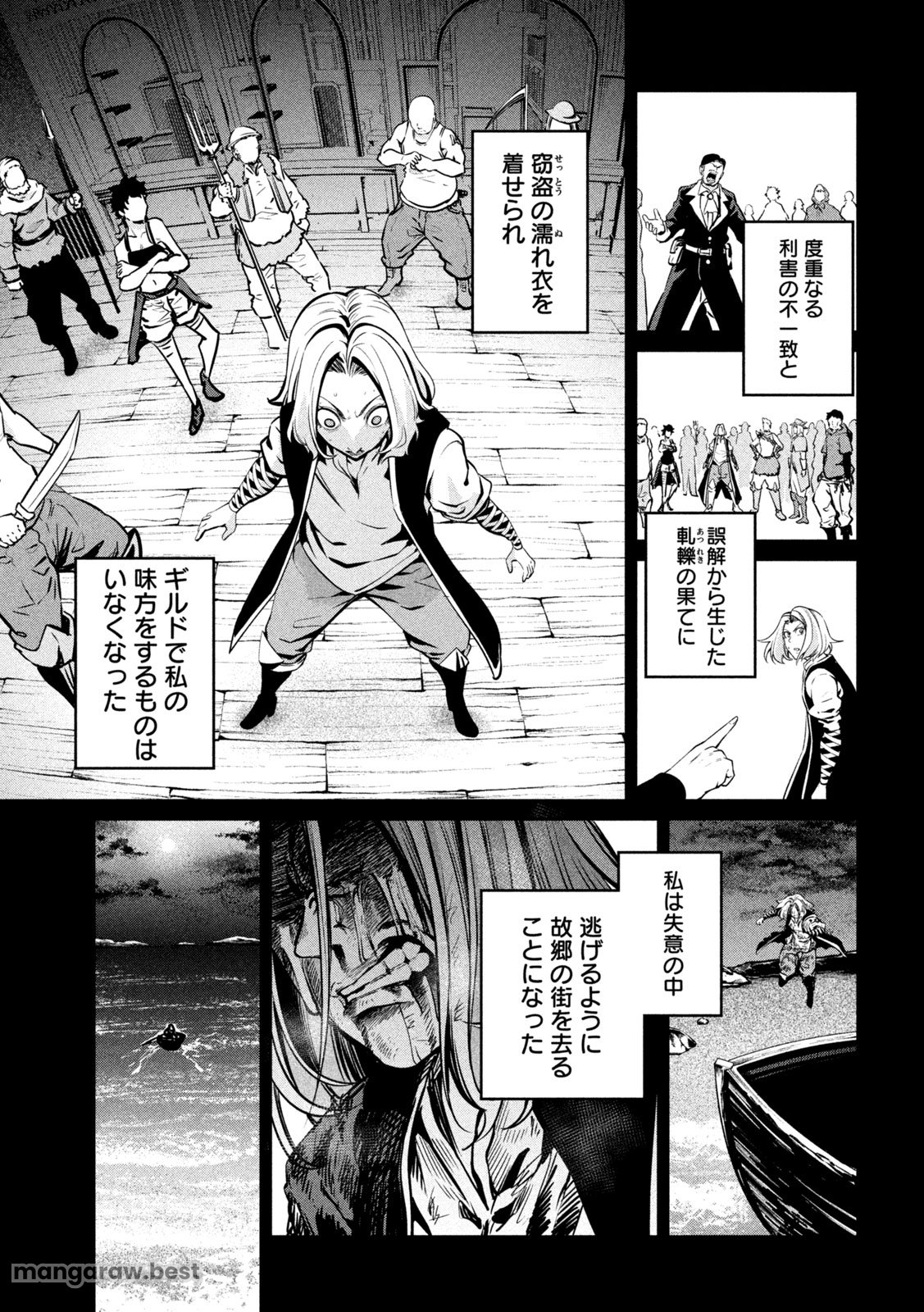 追放された転生重騎士はゲーム知識で無双する - 第105話 - Page 5