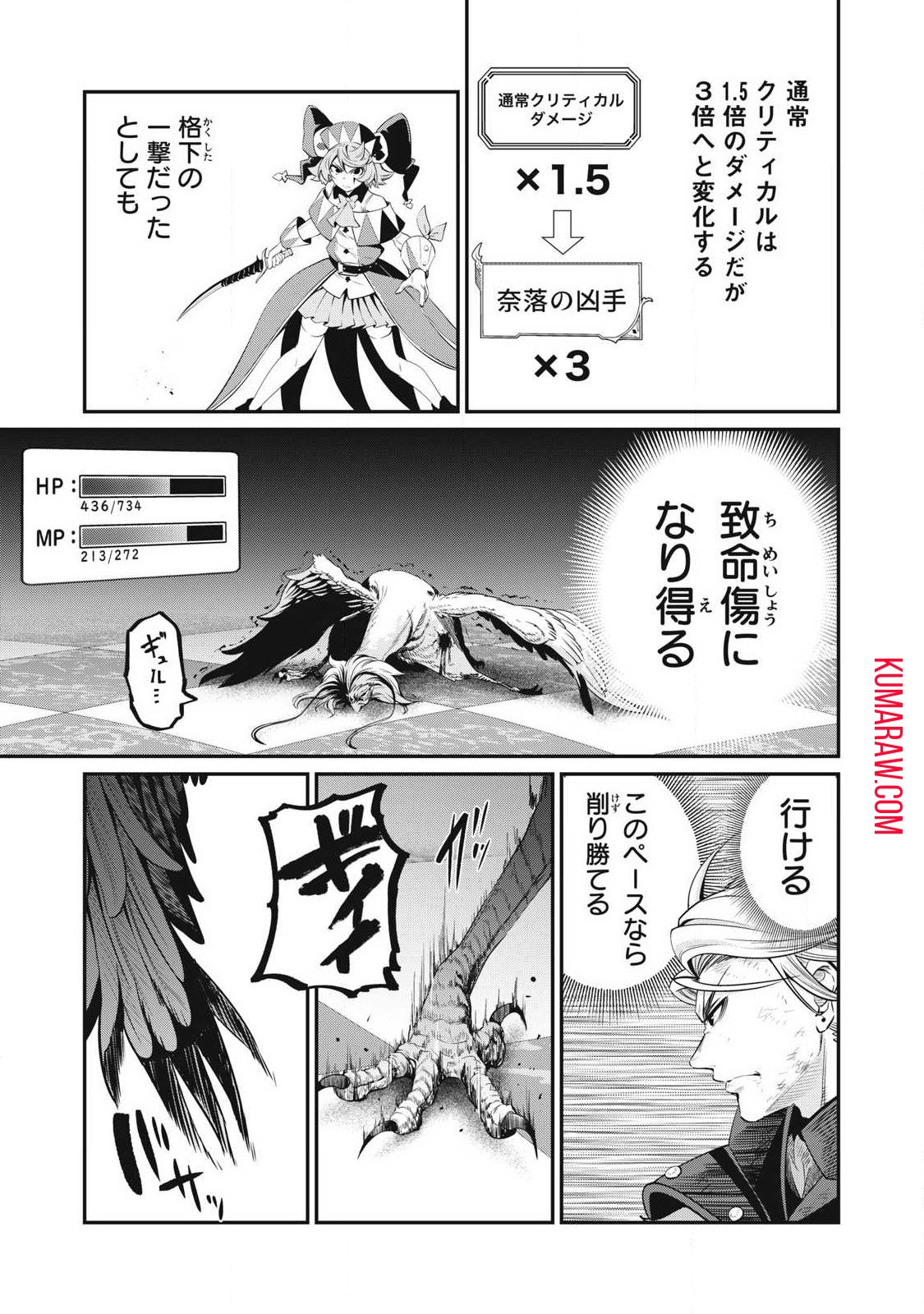 追放された転生重騎士はゲーム知識で無双する - 第78話 - Page 7