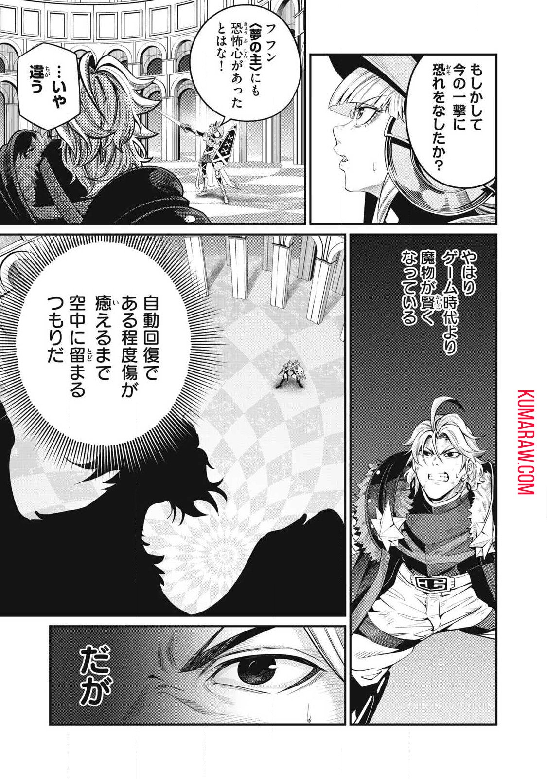 追放された転生重騎士はゲーム知識で無双する - 第78話 - Page 9