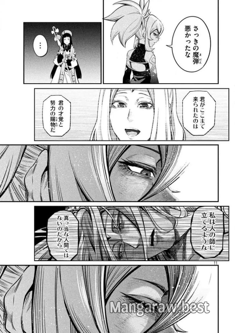 追放された転生重騎士はゲーム知識で無双する - 第106話 - Page 11