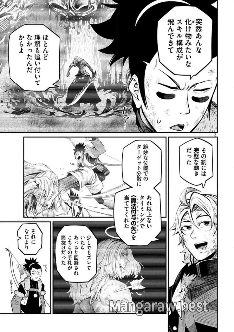 追放された転生重騎士はゲーム知識で無双する - 第106話 - Page 3