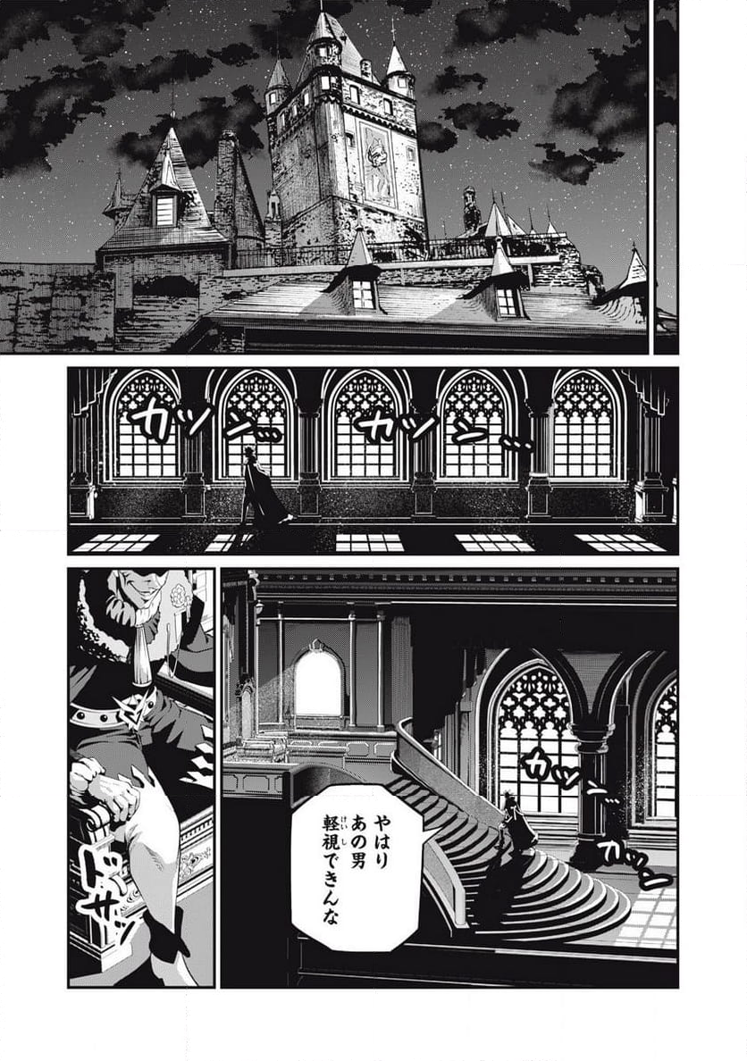 追放された転生重騎士はゲーム知識で無双する - 第81話 - Page 13