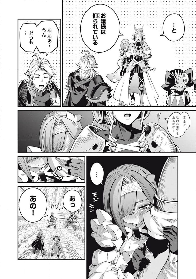 追放された転生重騎士はゲーム知識で無双する - 第81話 - Page 10