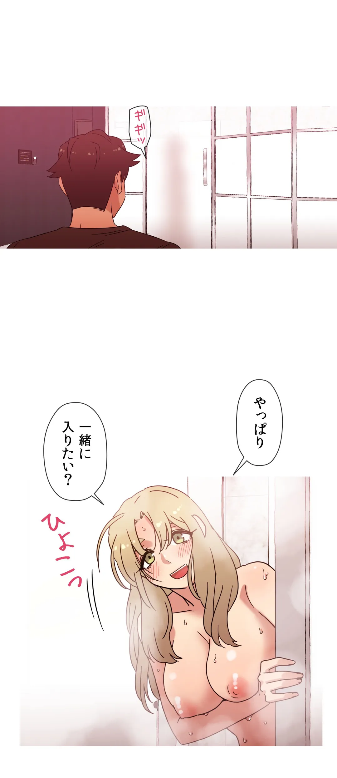 触らせてください！ 第30話 - Page 24