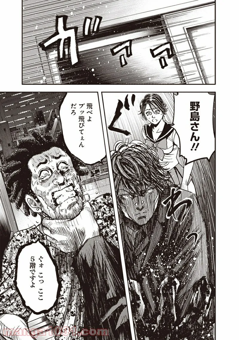 イヌノサバキ 警視庁違法薬物撲滅課 第1話 - Page 49