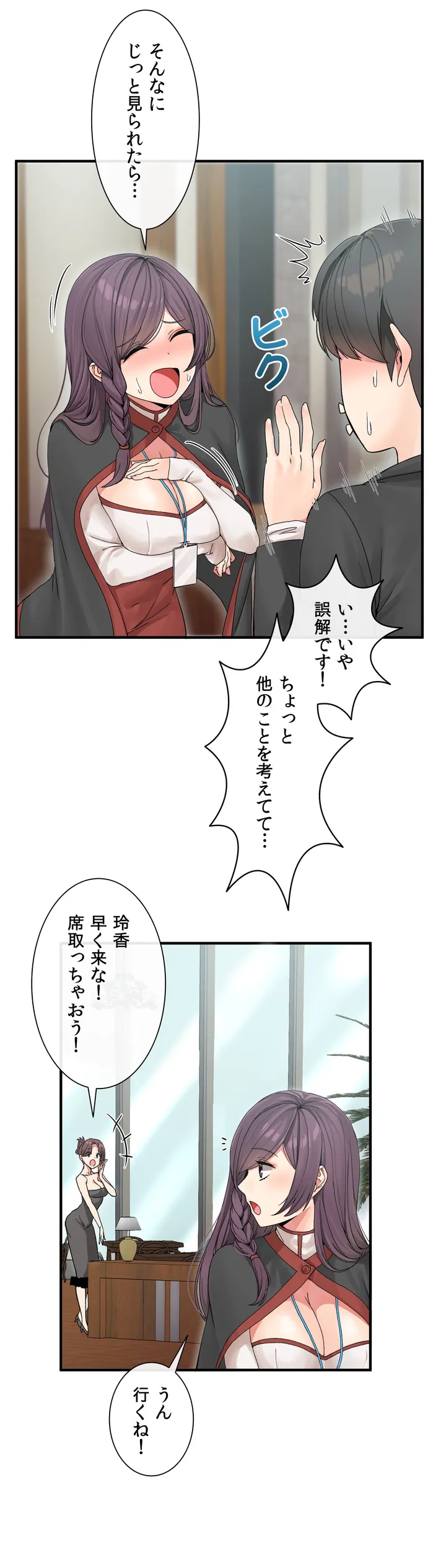 ホスト DE 一発逆転 第4話 - Page 28