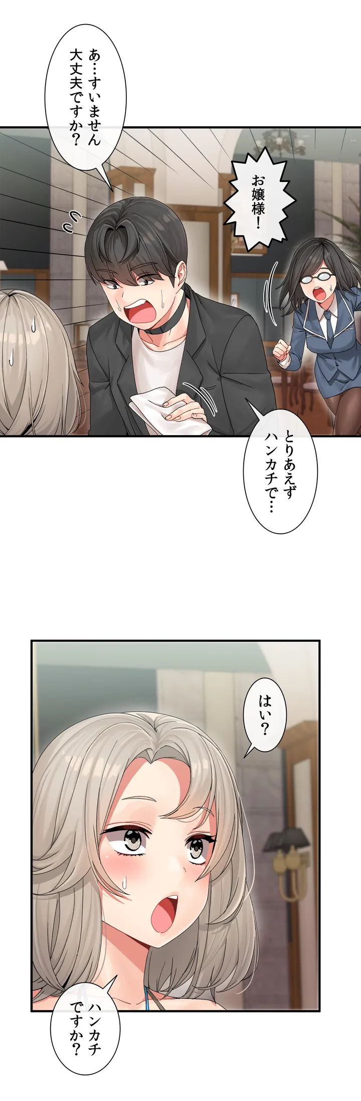 ホスト DE 一発逆転 第4話 - Page 39