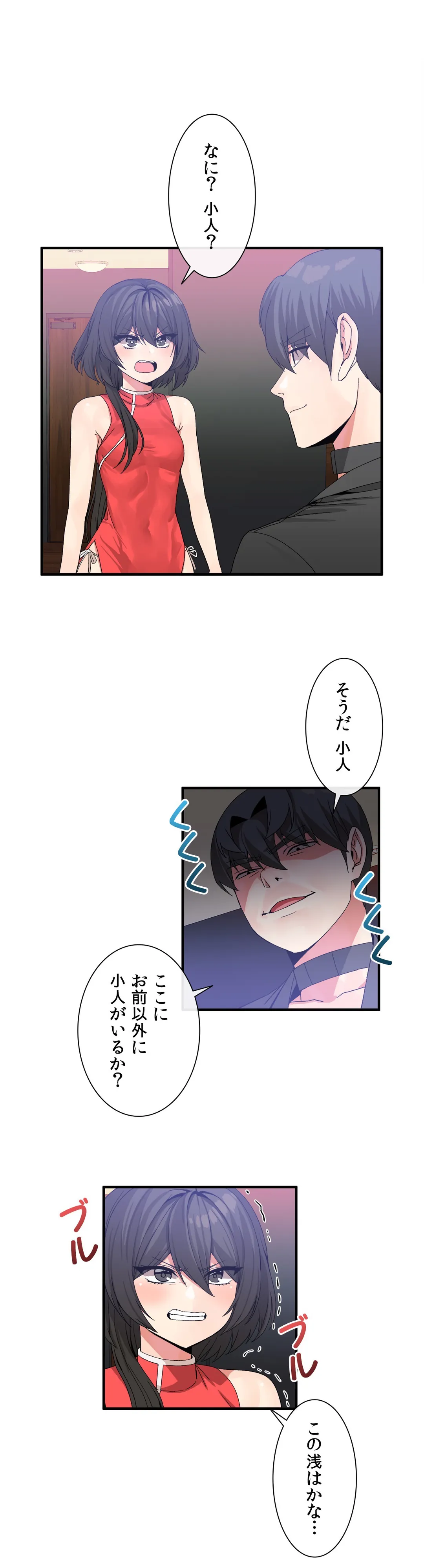 ホスト DE 一発逆転 第44話 - Page 4