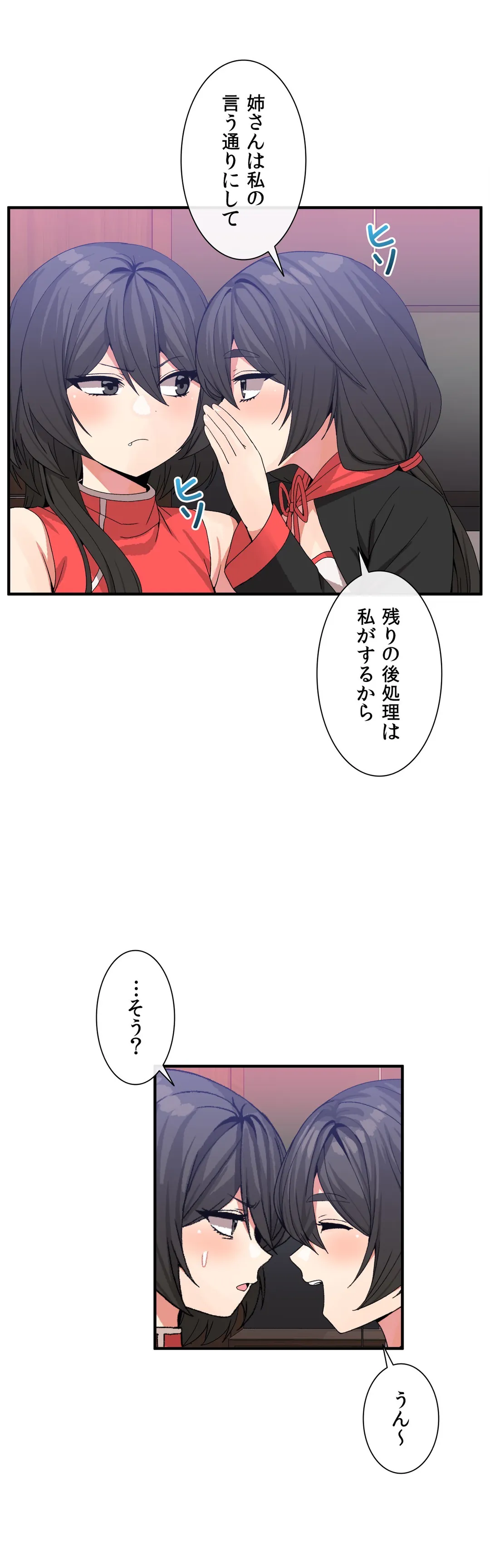 ホスト DE 一発逆転 第44話 - Page 9