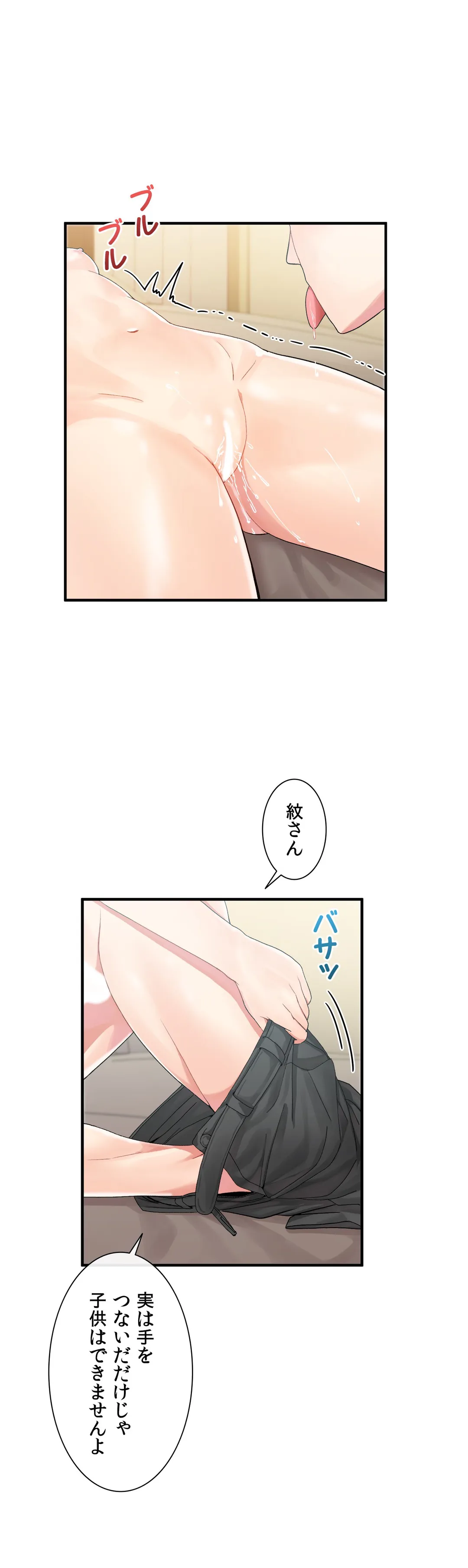 ホスト DE 一発逆転 第8話 - Page 7