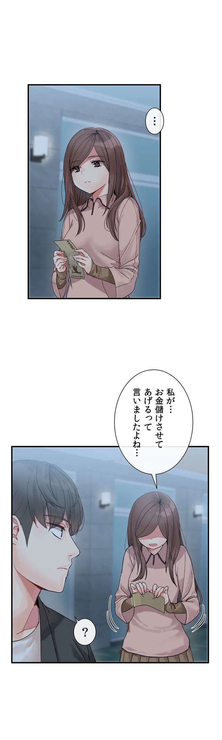 ホスト DE 一発逆転 第2話 - Page 6