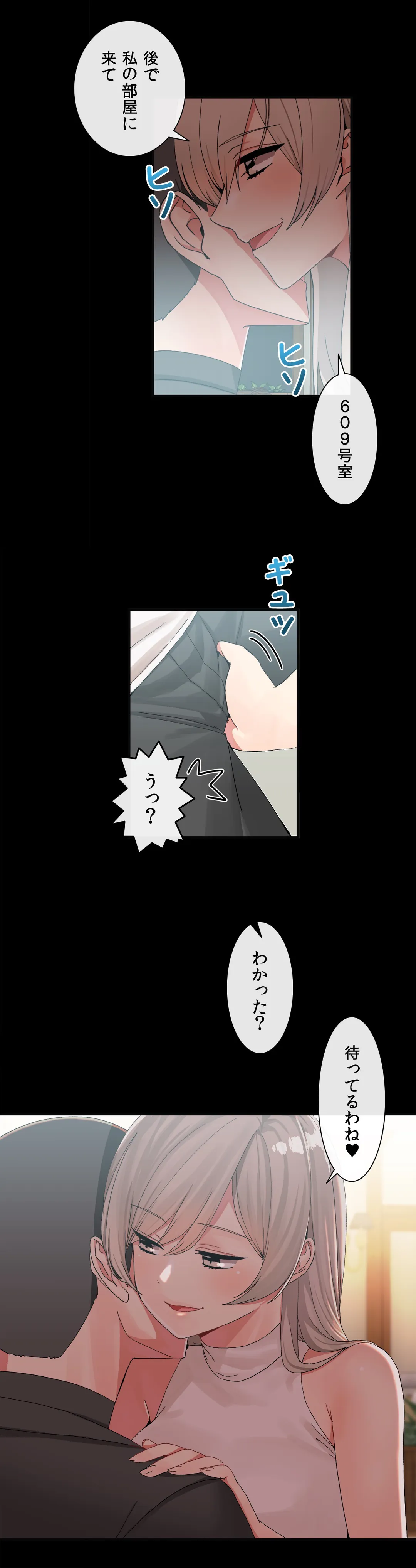 ホスト DE 一発逆転 第9話 - Page 11