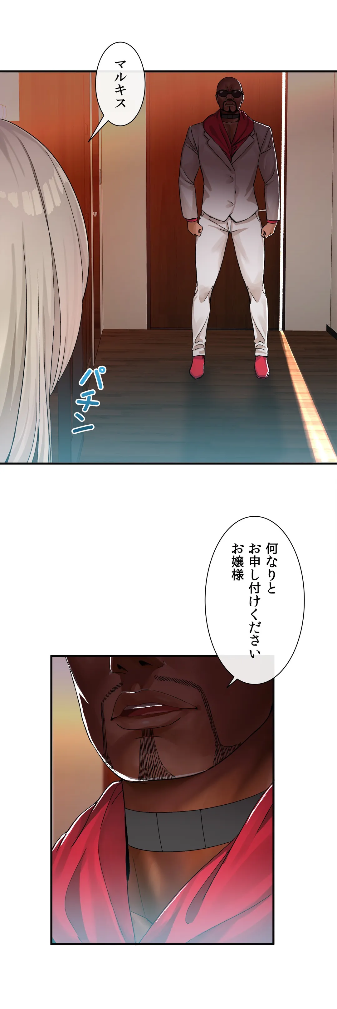 ホスト DE 一発逆転 第9話 - Page 20