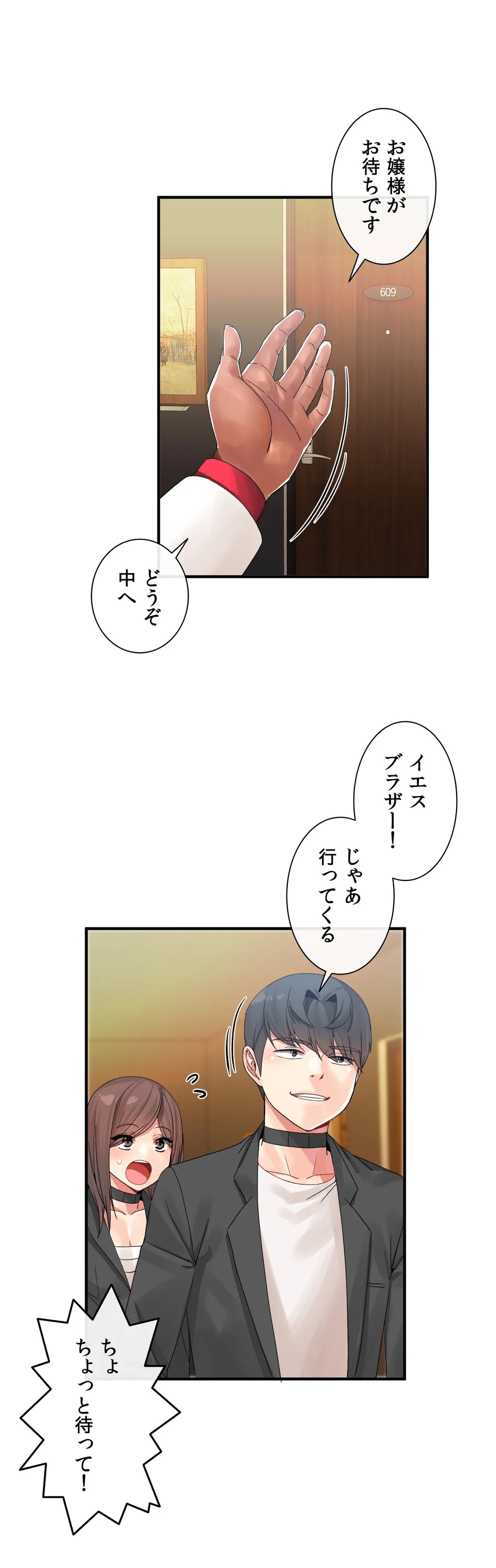 ホスト DE 一発逆転 第9話 - Page 26