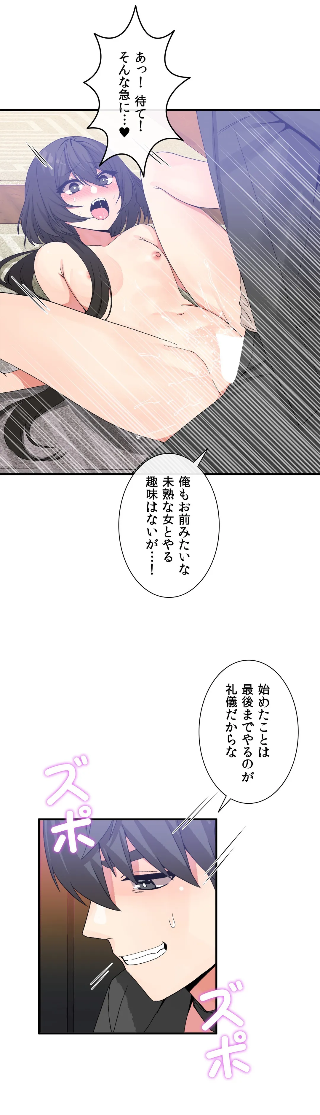 ホスト DE 一発逆転 第46話 - Page 16