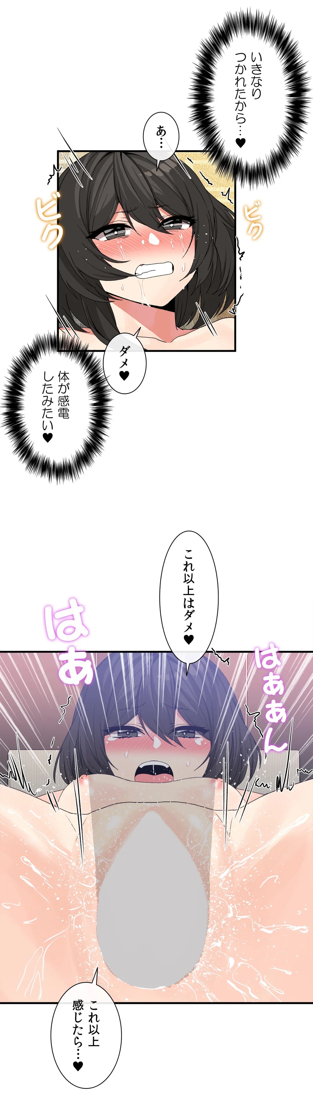 ホスト DE 一発逆転 第46話 - Page 18