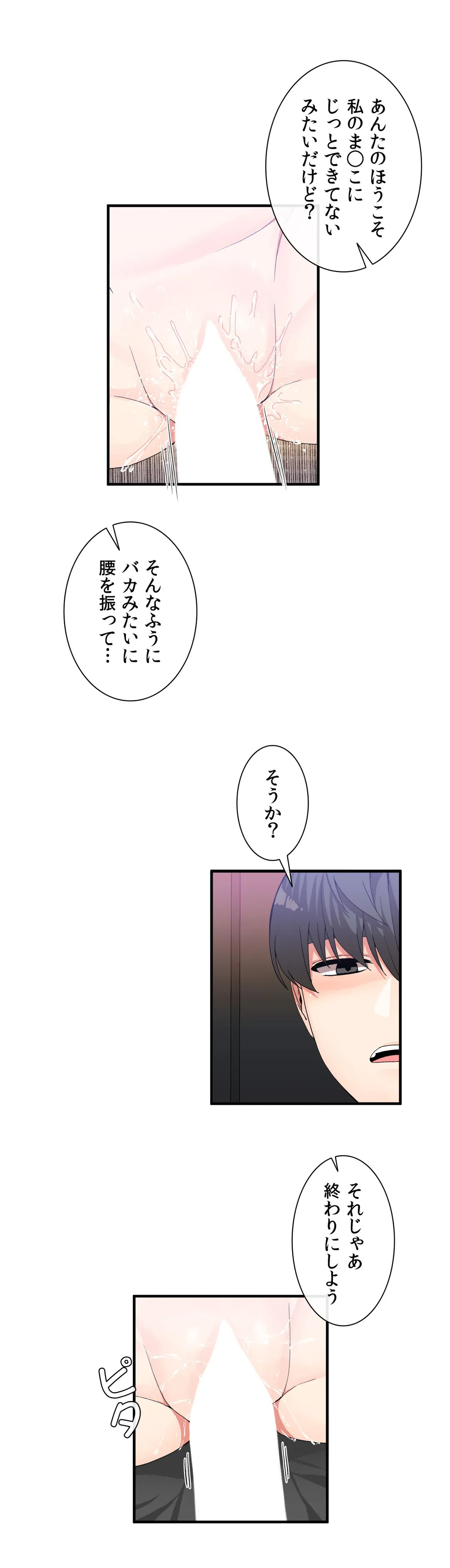 ホスト DE 一発逆転 第46話 - Page 8