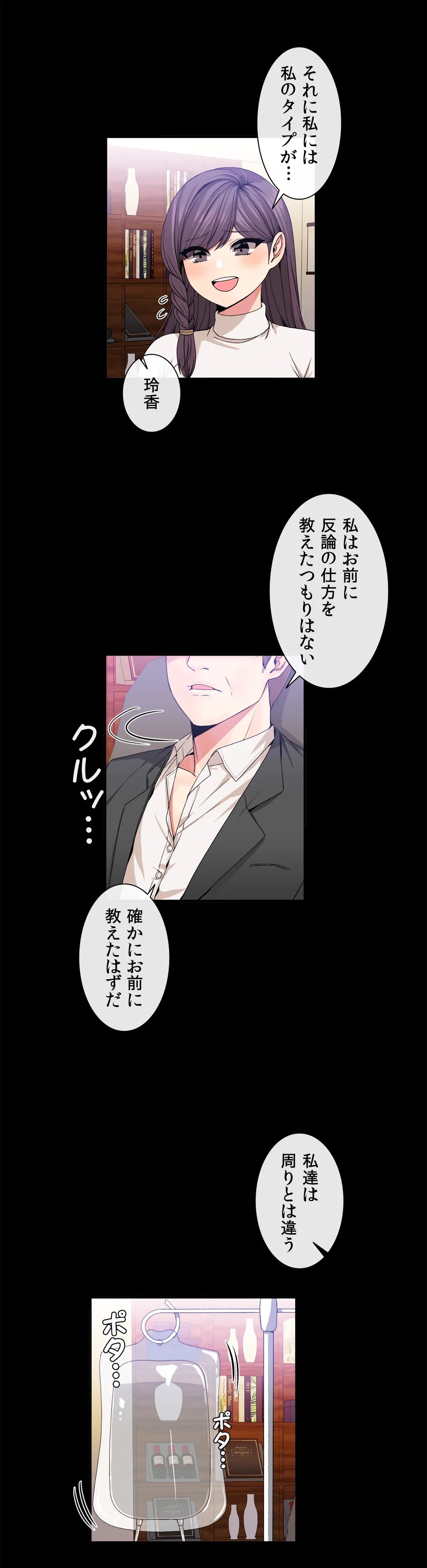 ホスト DE 一発逆転 第51話 - Page 3