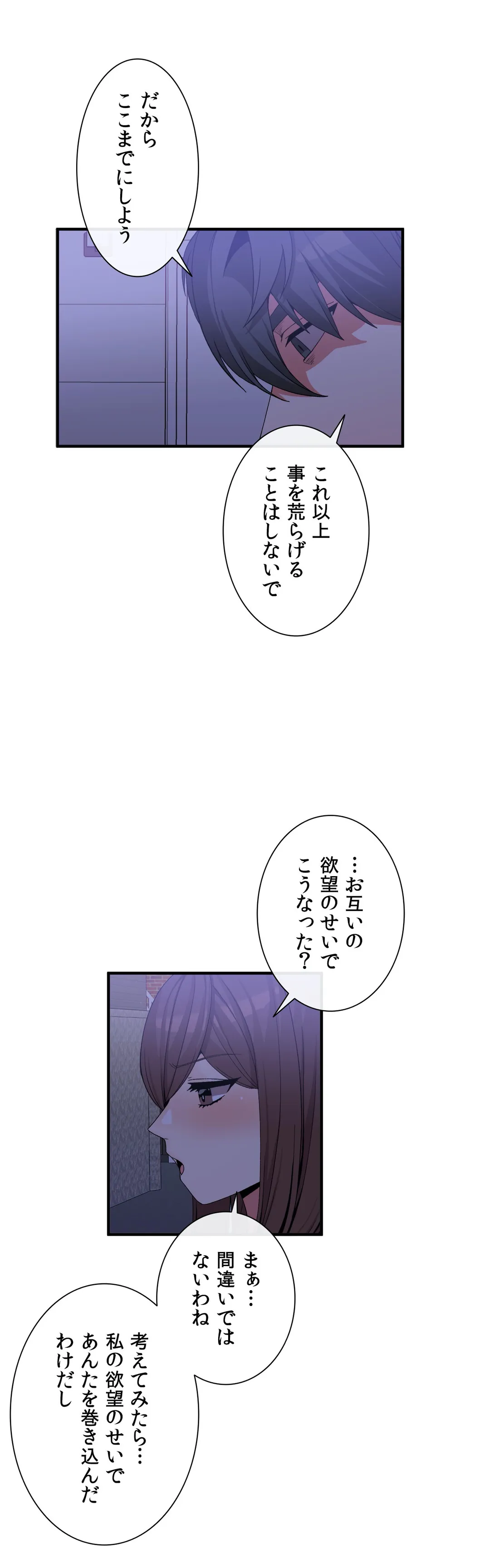 ホスト DE 一発逆転 第71話 - Page 15