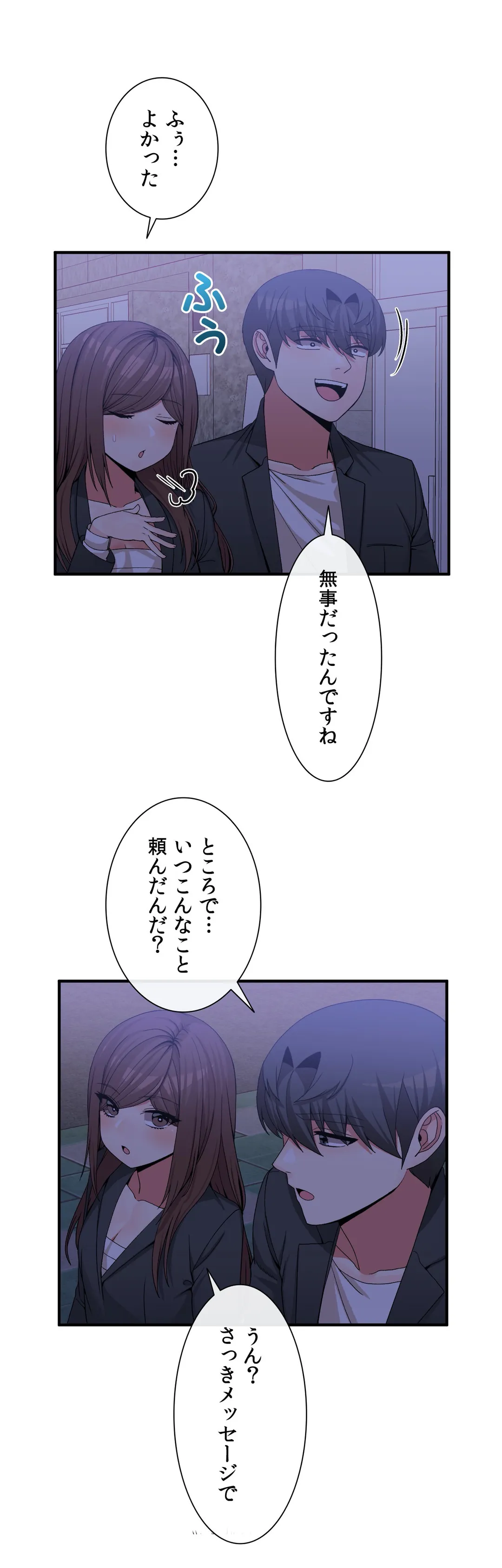 ホスト DE 一発逆転 第71話 - Page 22