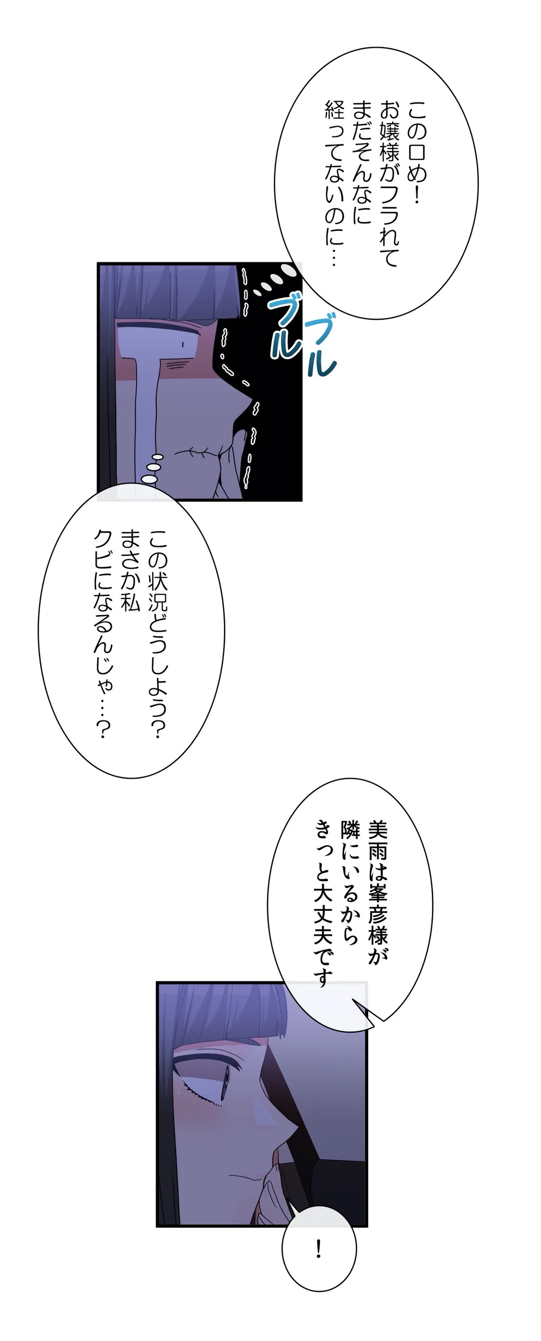 ホスト DE 一発逆転 第71話 - Page 5