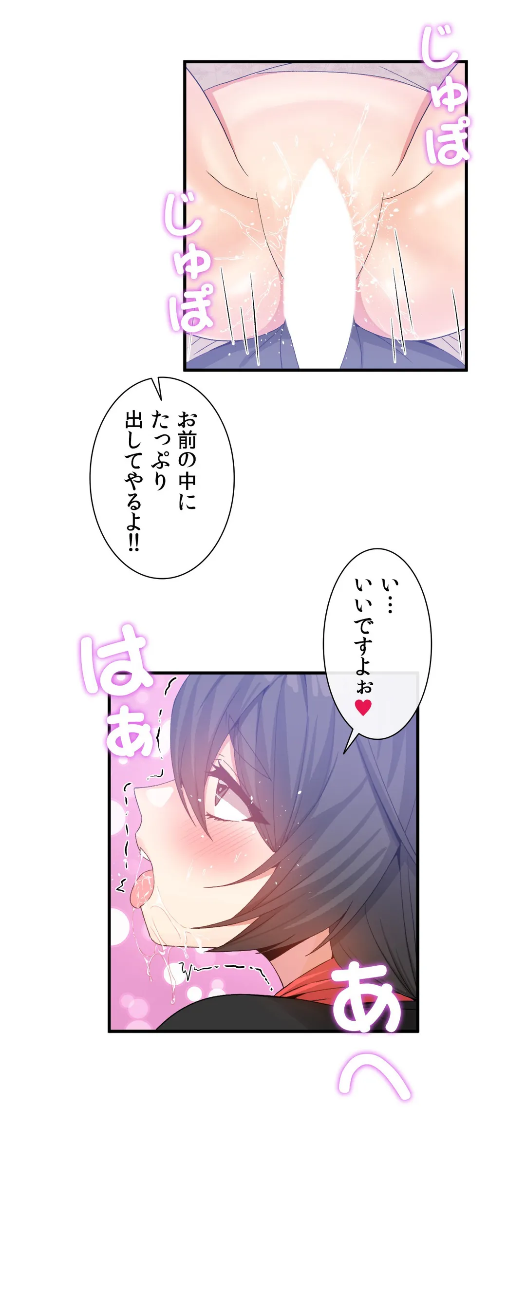 ホスト DE 一発逆転 第49話 - Page 11