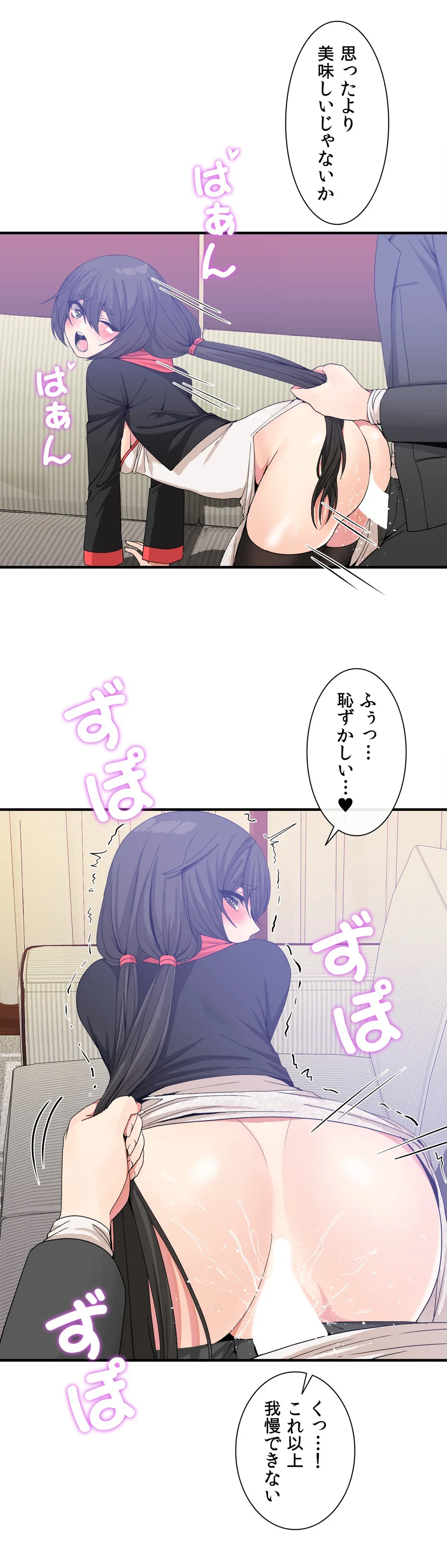 ホスト DE 一発逆転 第49話 - Page 10