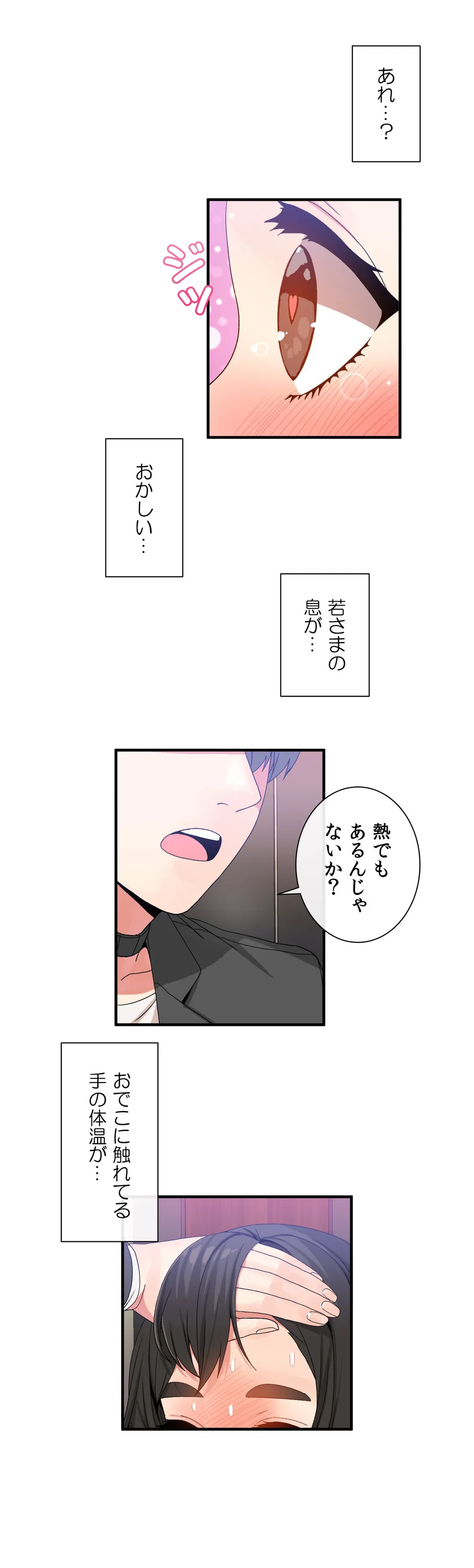 ホスト DE 一発逆転 第47話 - Page 11