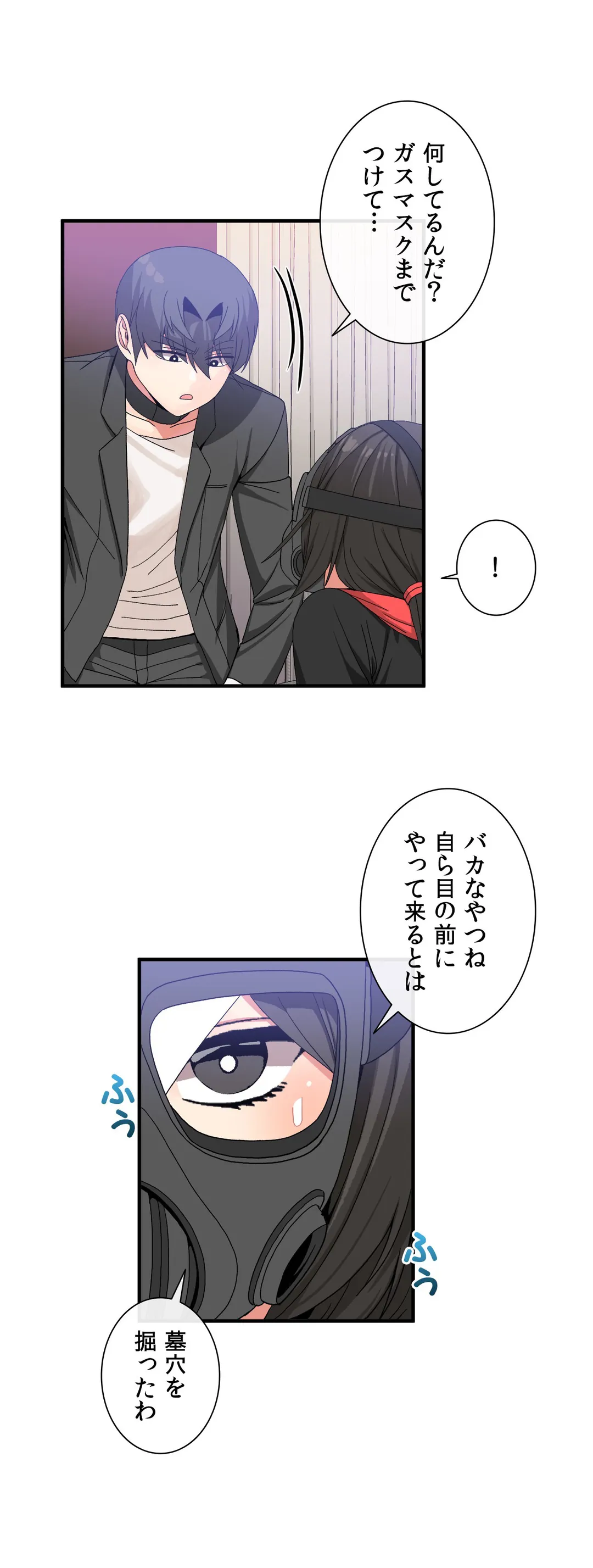 ホスト DE 一発逆転 第47話 - Page 6