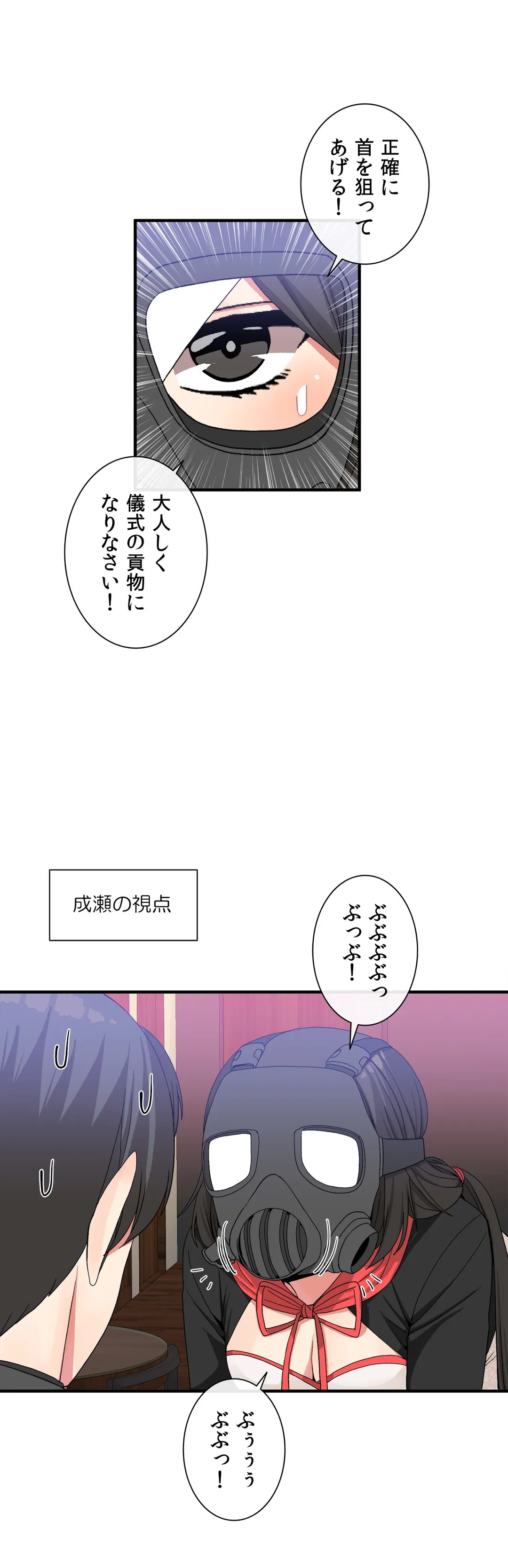 ホスト DE 一発逆転 第47話 - Page 7