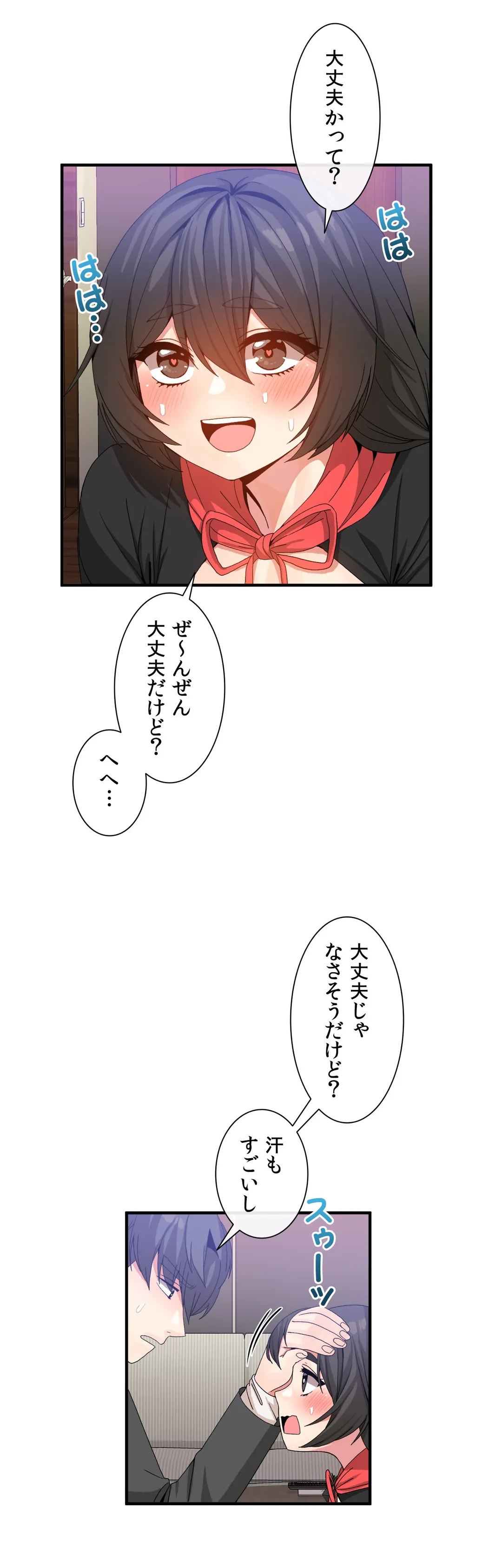 ホスト DE 一発逆転 第47話 - Page 10