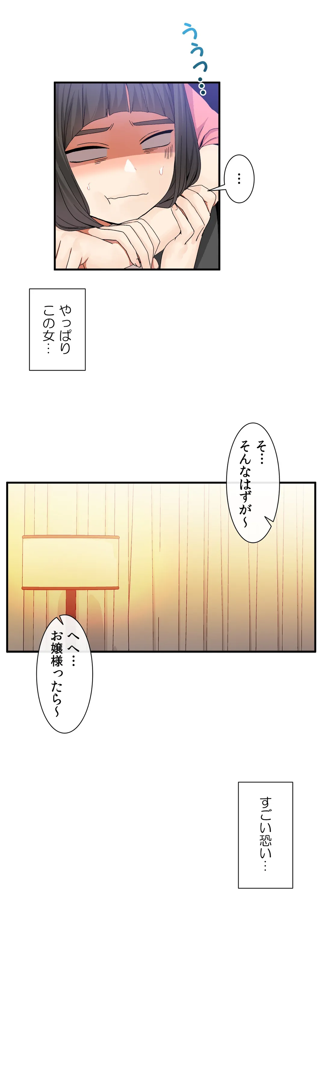 ホスト DE 一発逆転 第31話 - Page 7