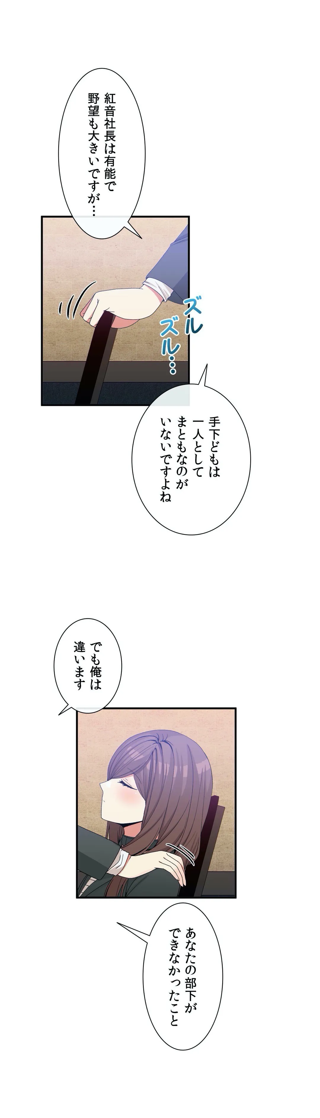 ホスト DE 一発逆転 第66話 - Page 15