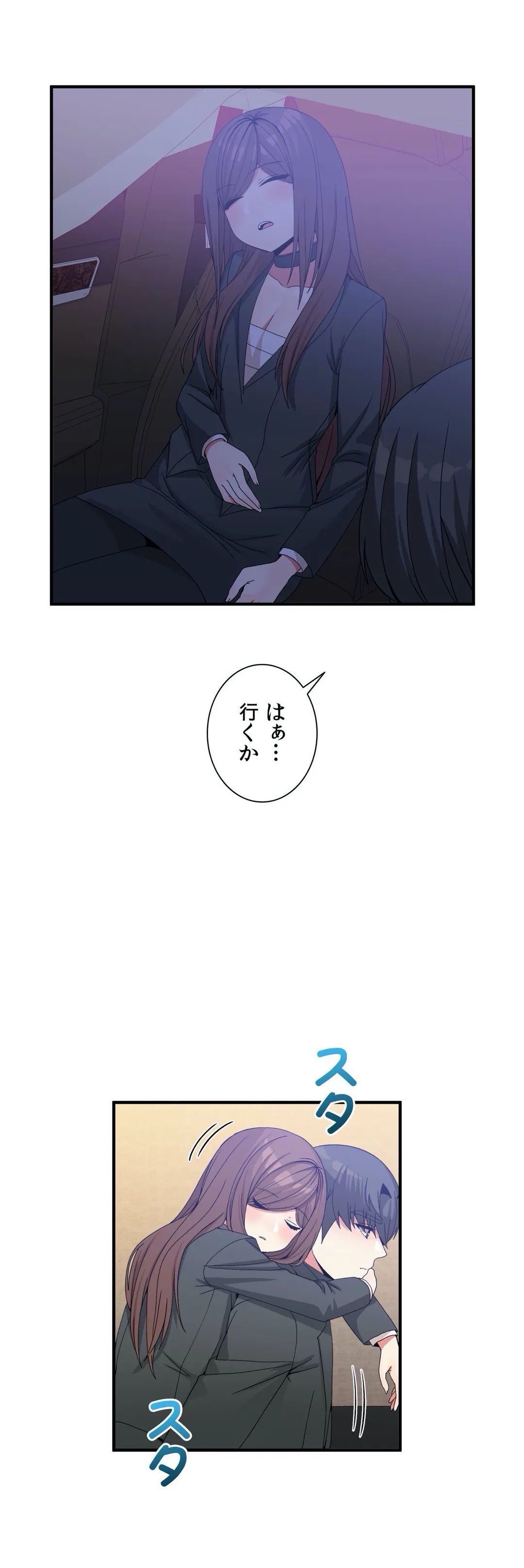 ホスト DE 一発逆転 第66話 - Page 9