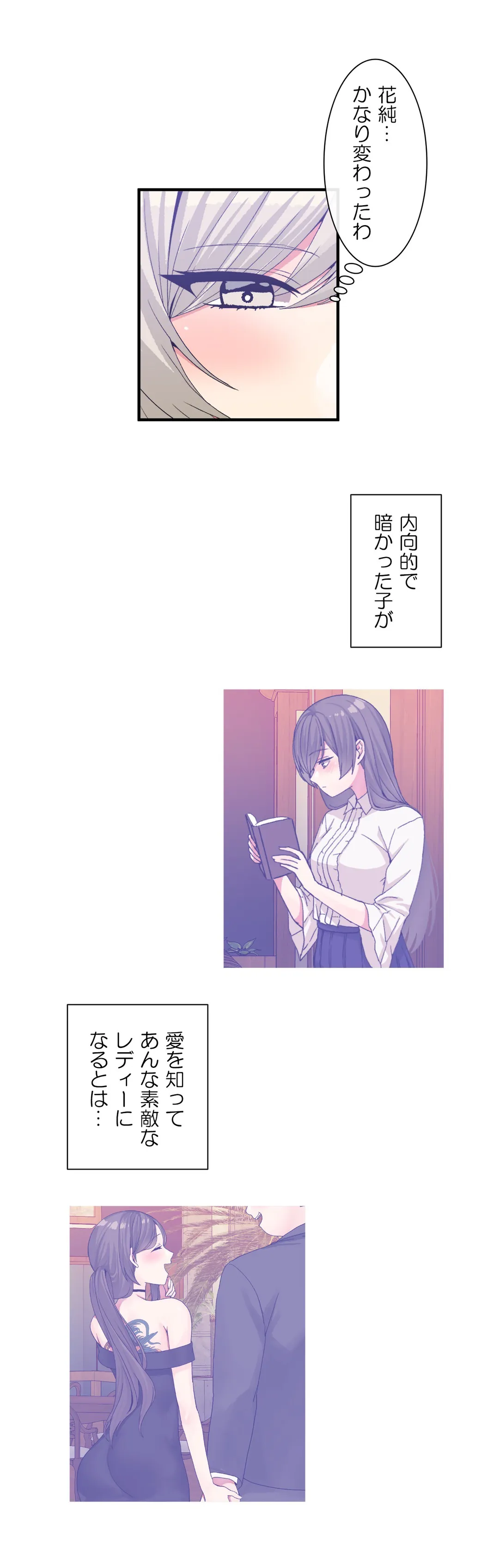 ホスト DE 一発逆転 第54話 - Page 16