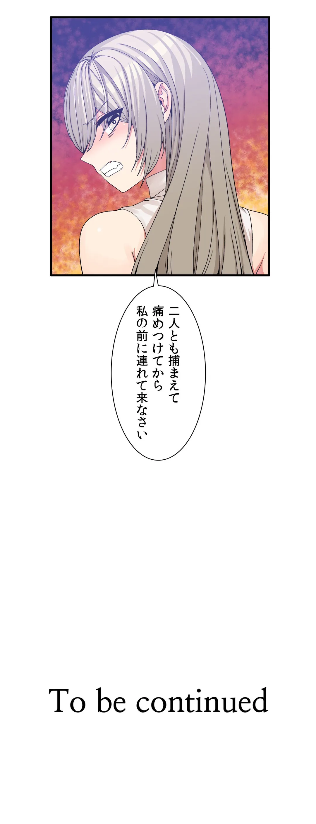 ホスト DE 一発逆転 第54話 - Page 25