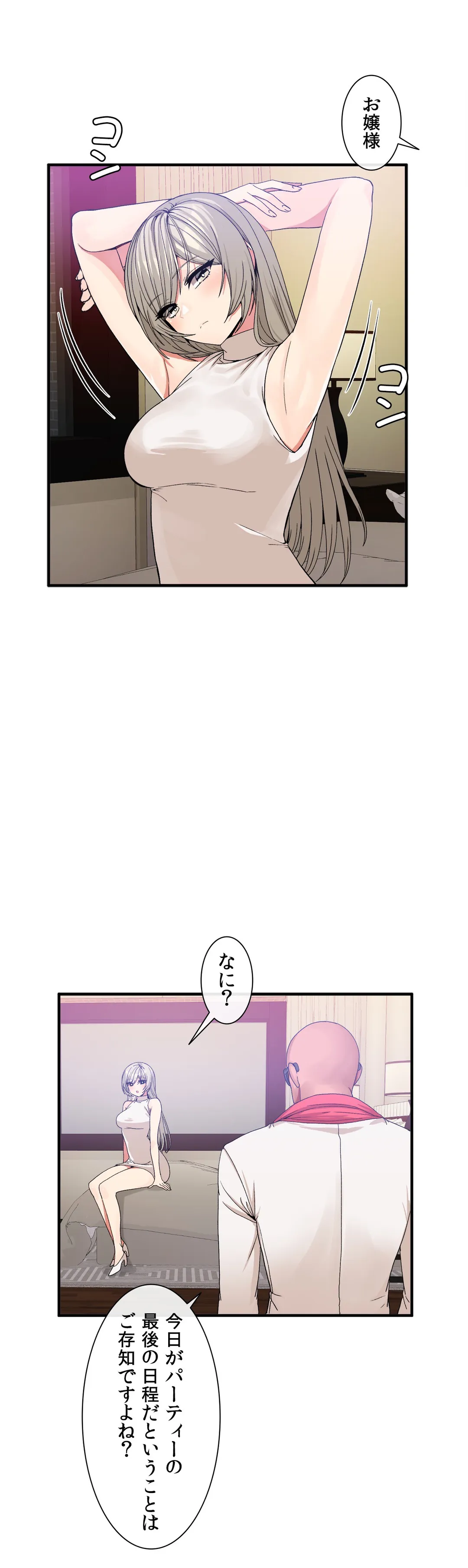 ホスト DE 一発逆転 第54話 - Page 4