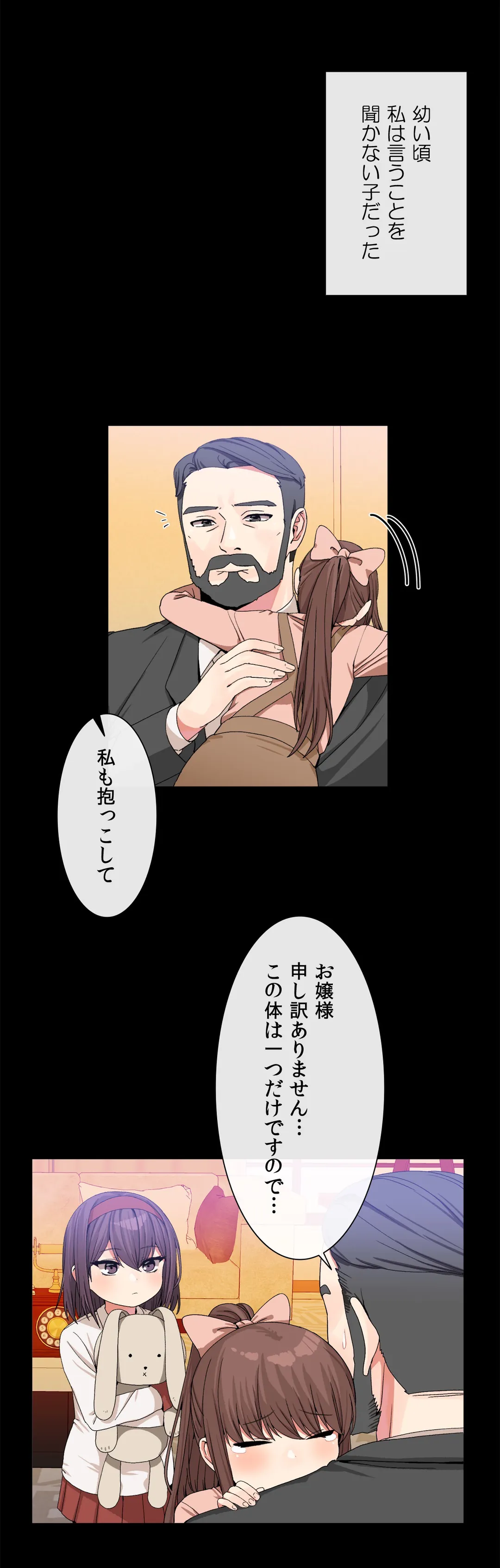 ホスト DE 一発逆転 第35話 - Page 11