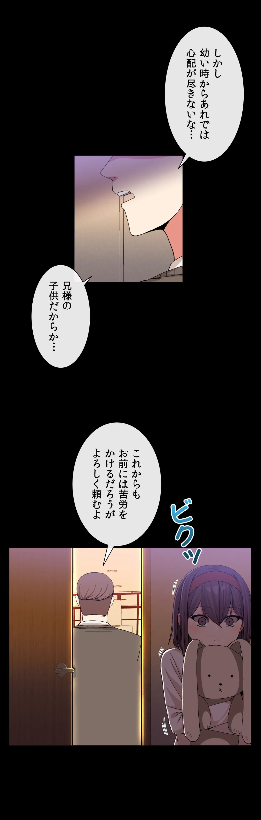 ホスト DE 一発逆転 第35話 - Page 14