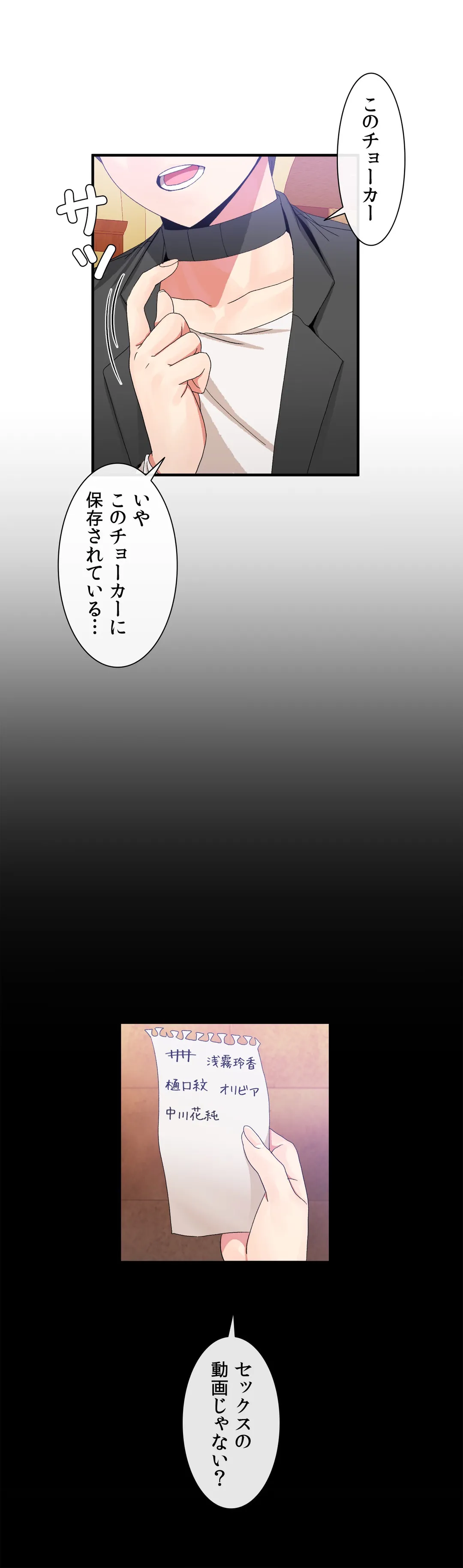 ホスト DE 一発逆転 第56話 - Page 13