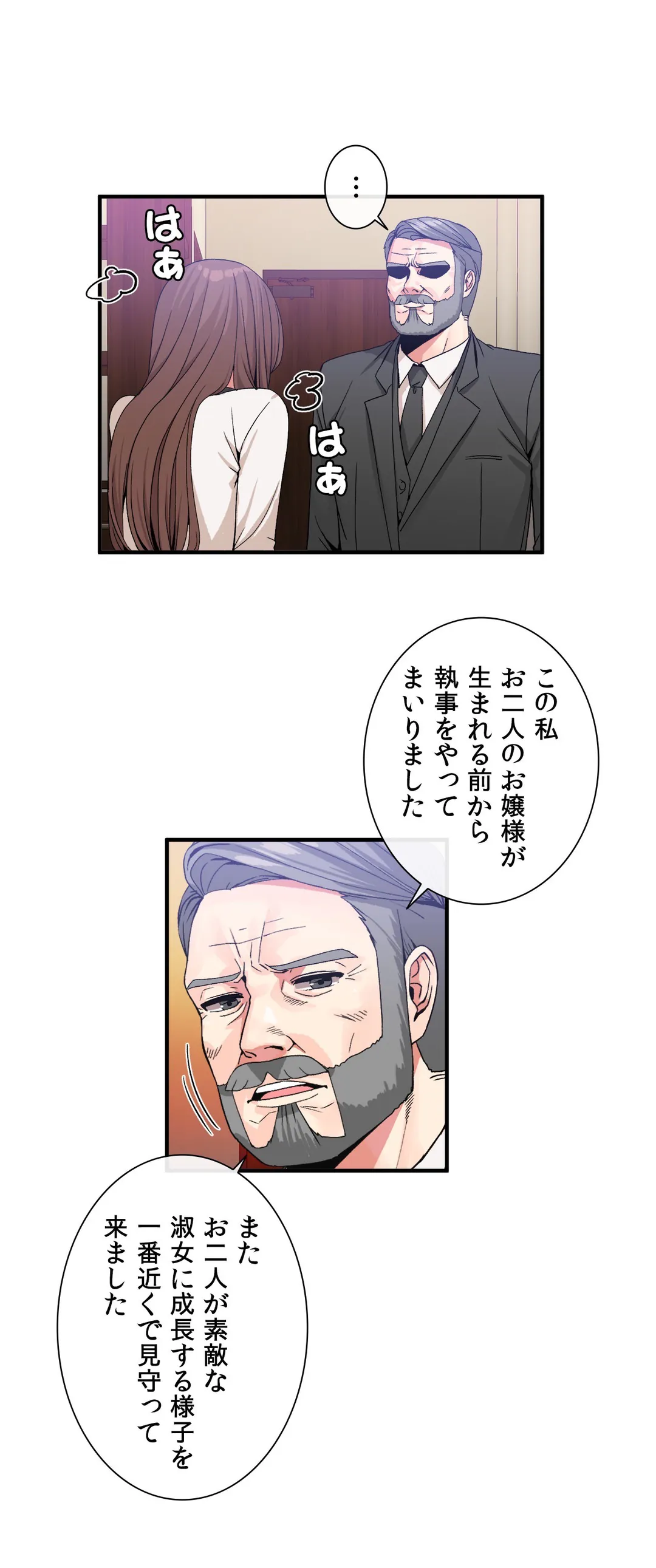 ホスト DE 一発逆転 第55話 - Page 12