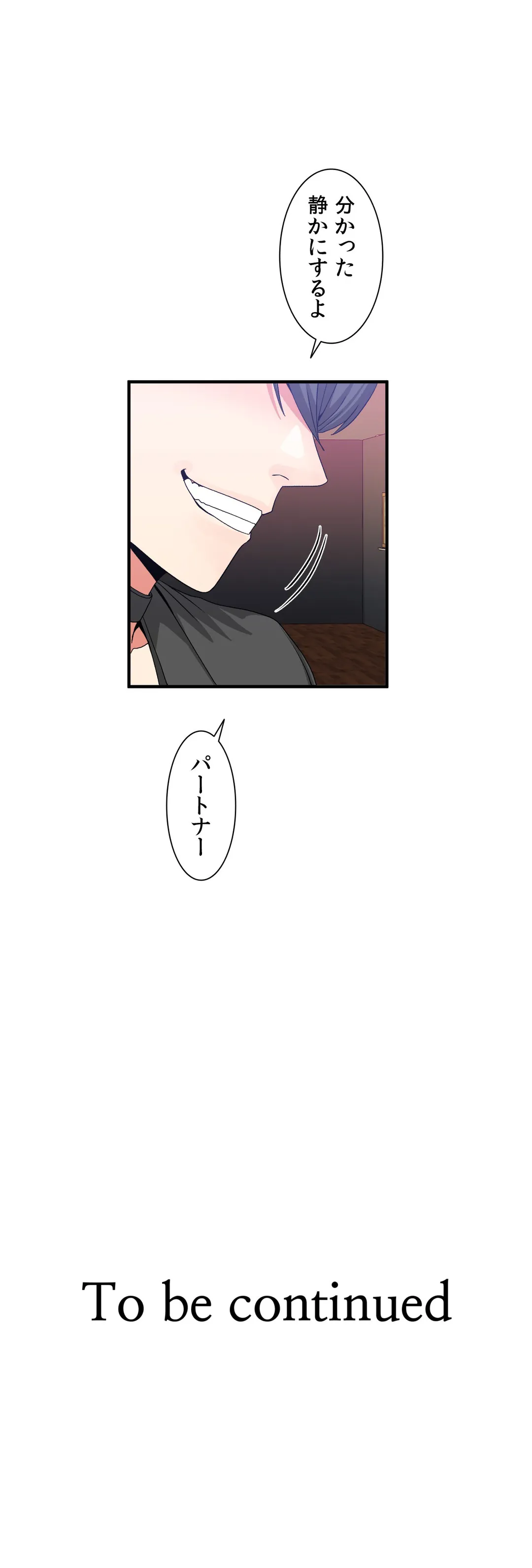 ホスト DE 一発逆転 第55話 - Page 24