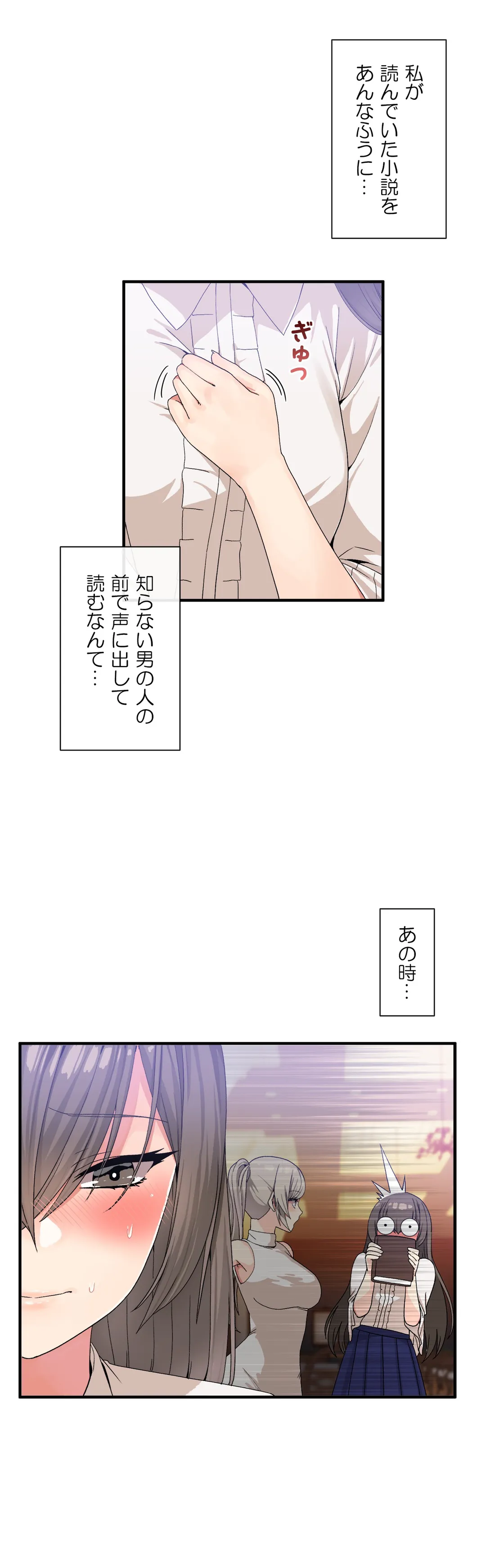 ホスト DE 一発逆転 第26話 - Page 2