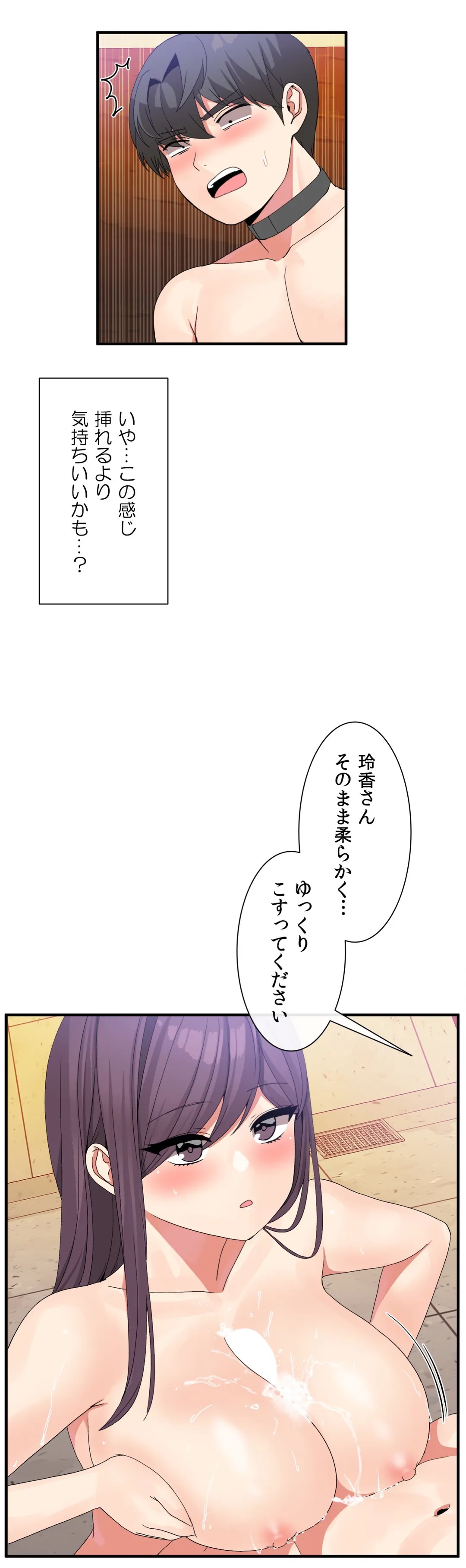 ホスト DE 一発逆転 第37話 - Page 18