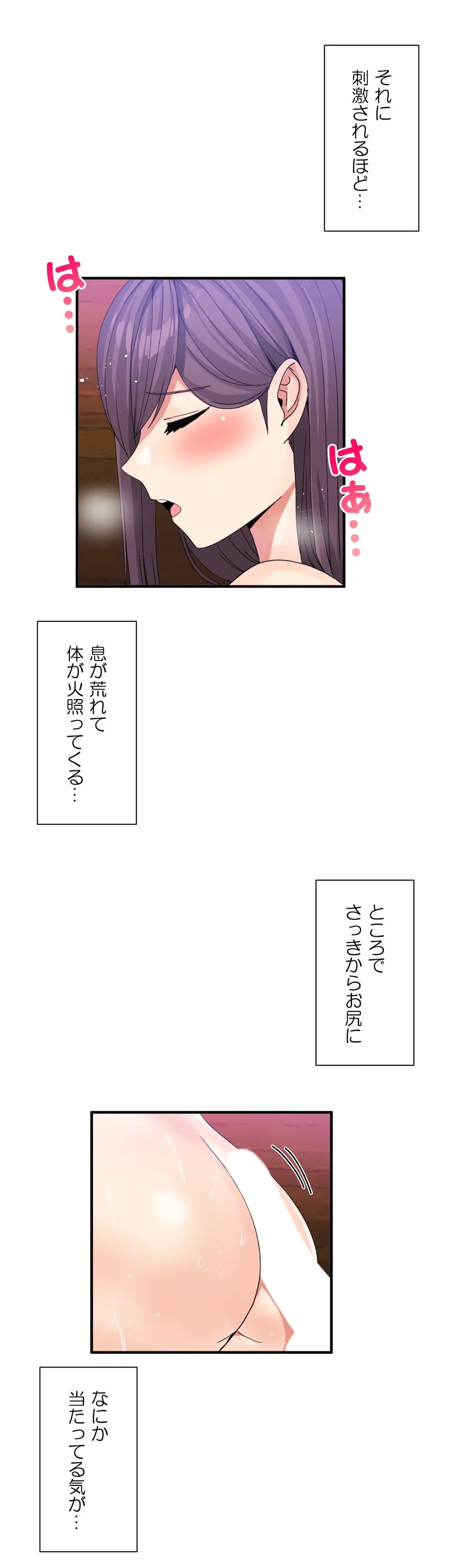 ホスト DE 一発逆転 第37話 - Page 10