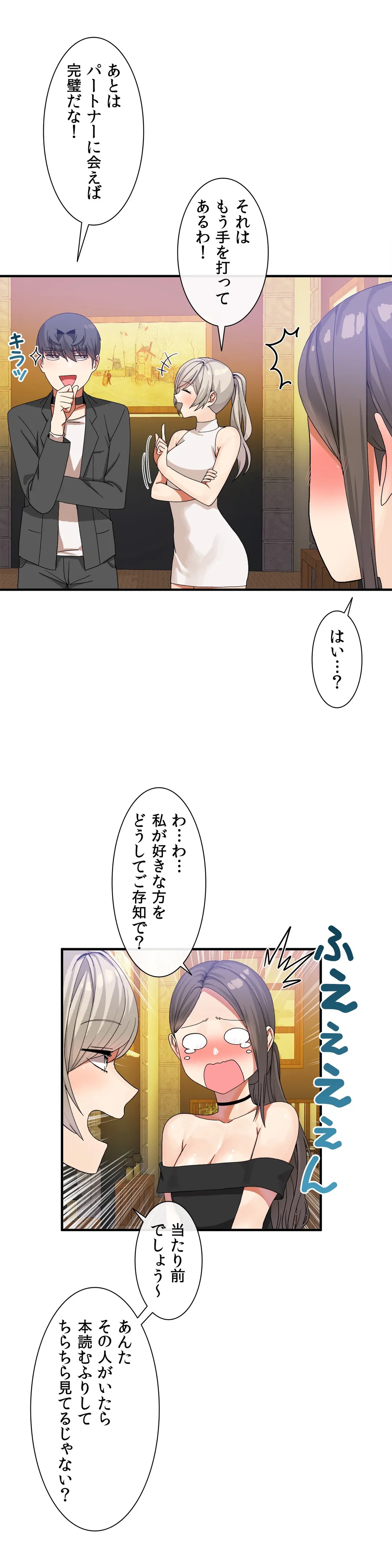 ホスト DE 一発逆転 第29話 - Page 26