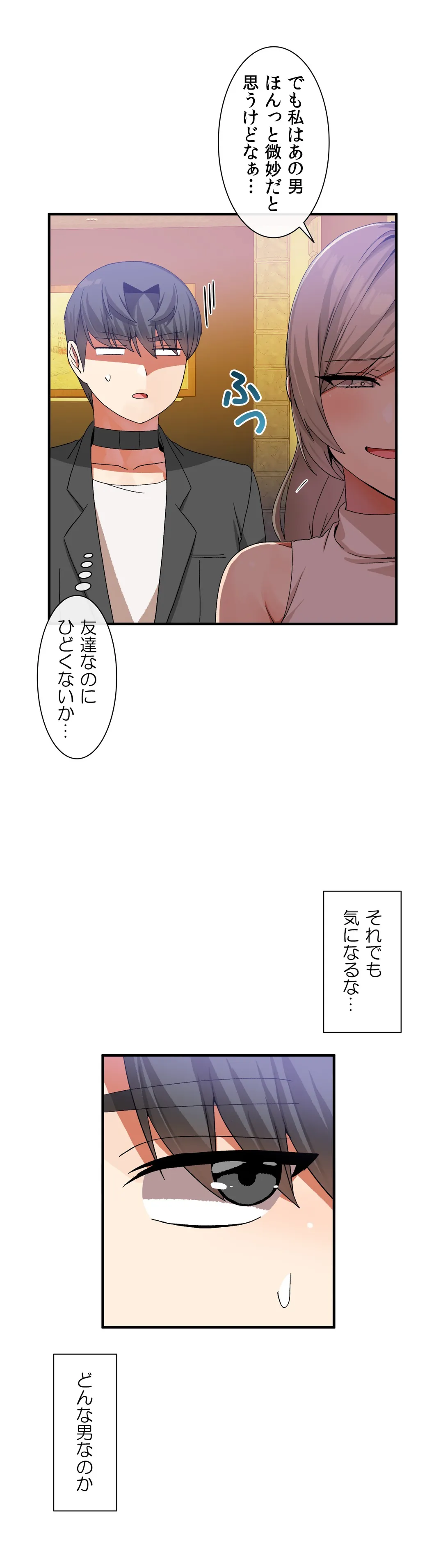 ホスト DE 一発逆転 第29話 - Page 27