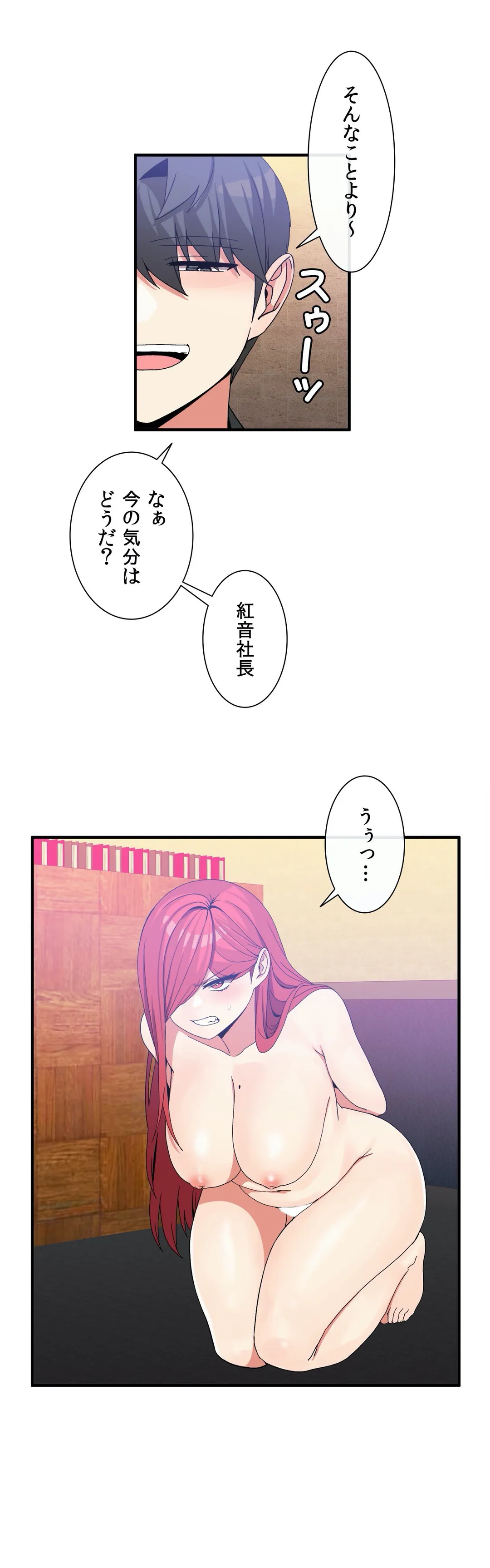 ホスト DE 一発逆転 第70話 - Page 6