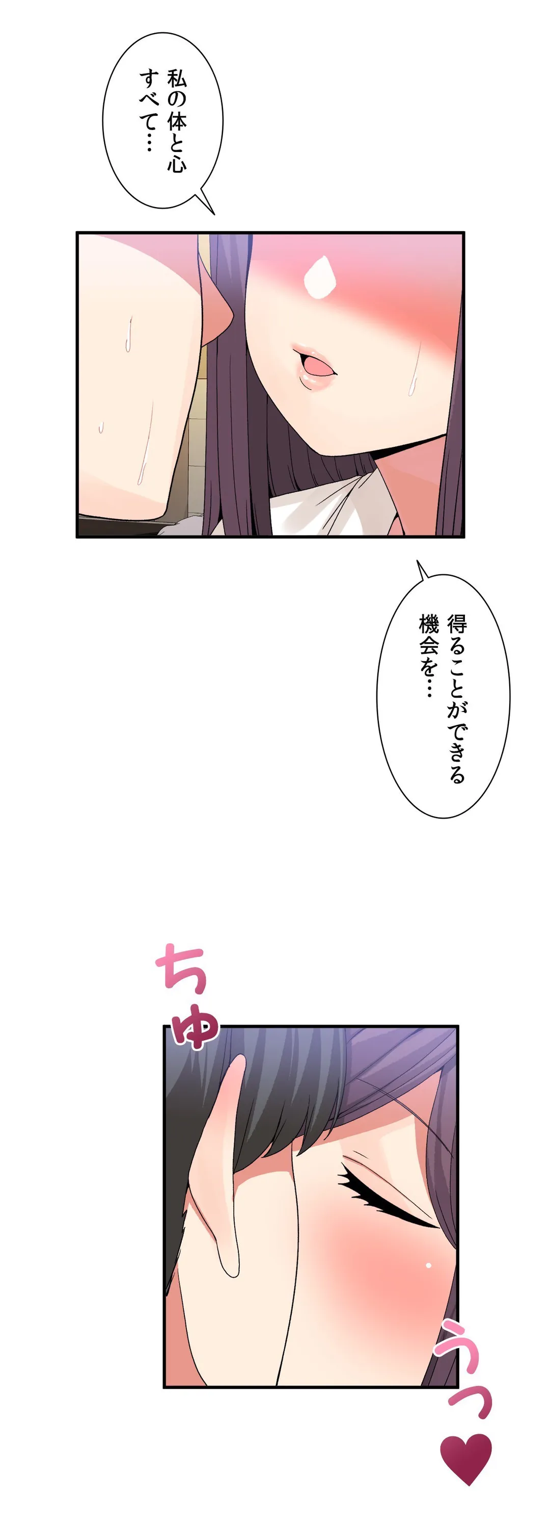 ホスト DE 一発逆転 第38話 - Page 13